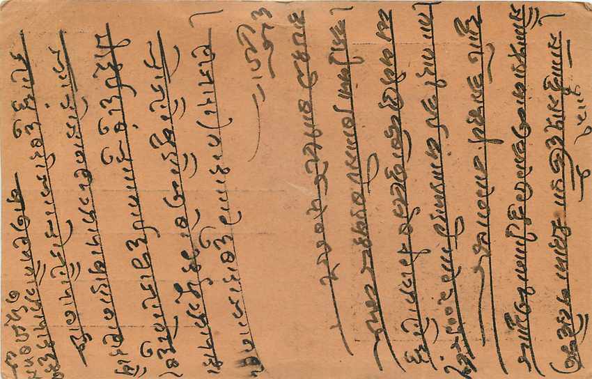 Inde India Gwalior Entier Postal Stationary  — Rückseite