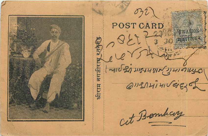 Inde India Gwalior Entier Postal Stationary 
