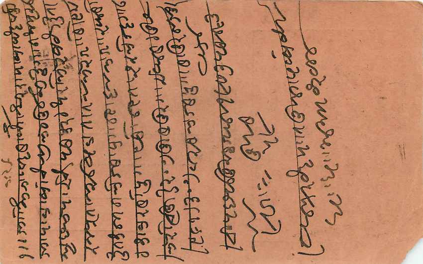 Inde India Gwalior Entier Postal Stationary  — Rückseite