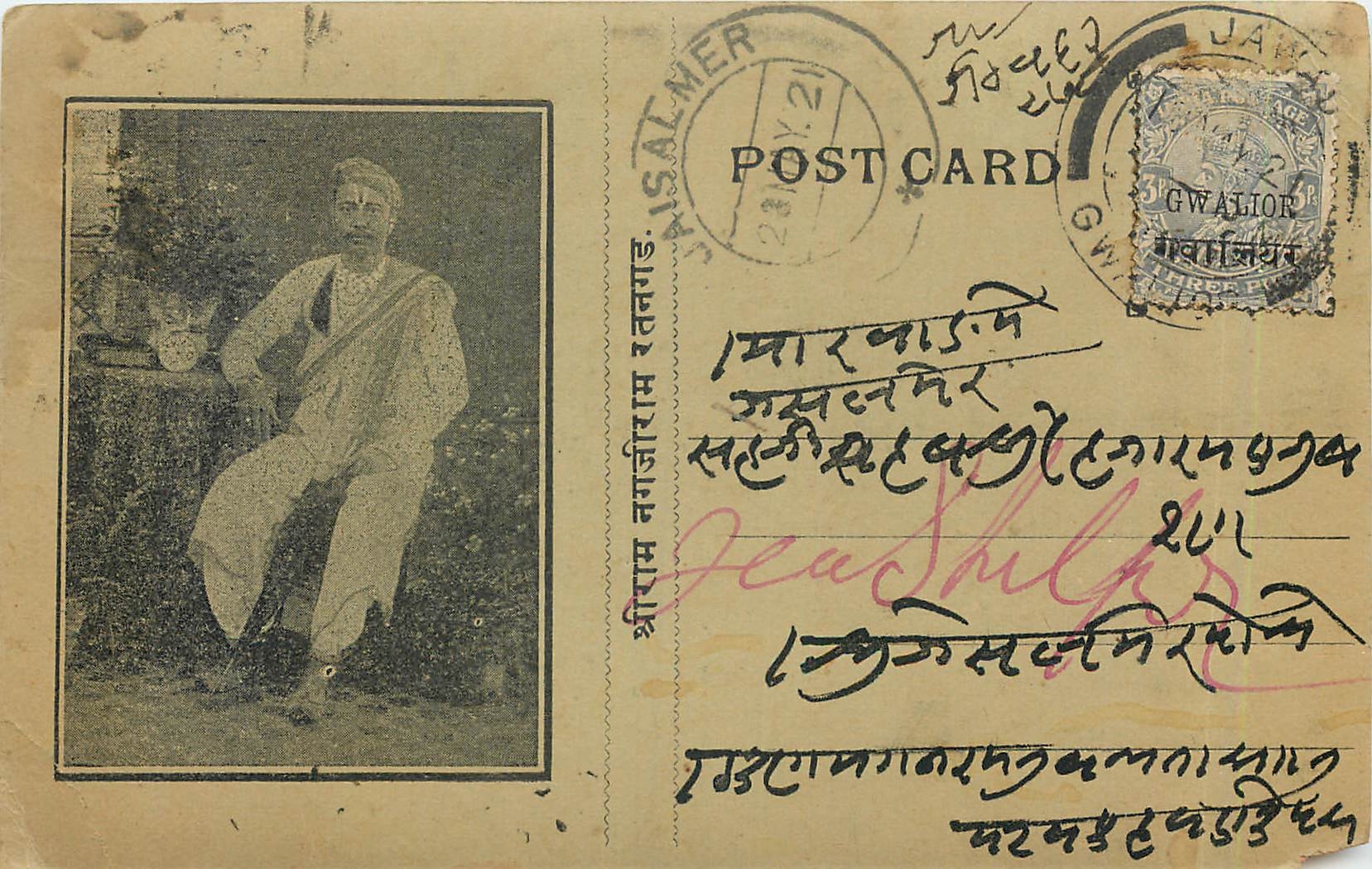 Inde India Gwalior Entier Postal Stationary 