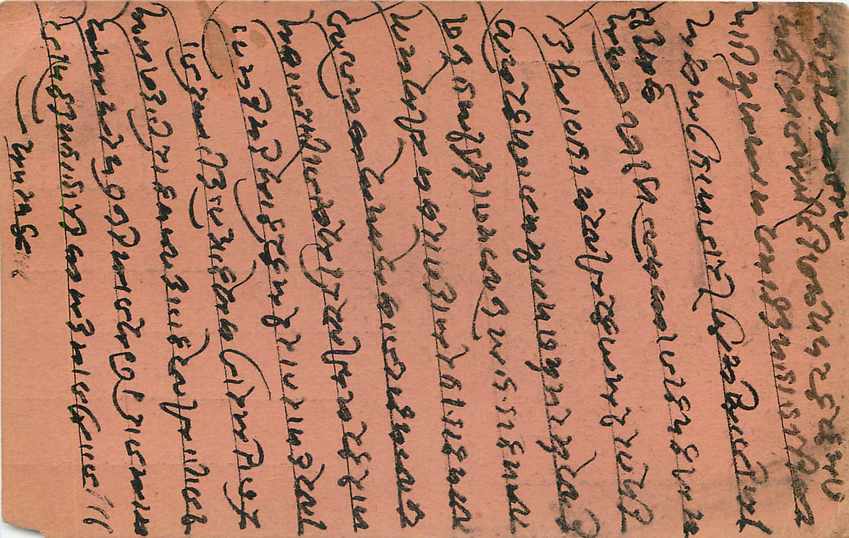 Inde India Gwalior Entier Postal Stationary  — Rückseite