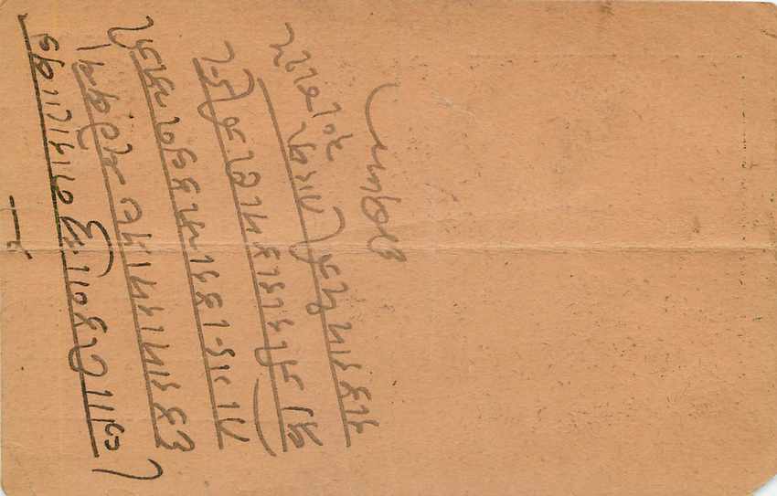Inde India Gwalior Entier Postal Stationary  — Rückseite