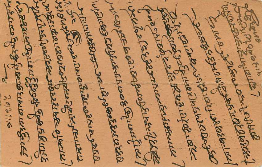 Inde India Gwalior Entier Postal Stationary  — Rückseite