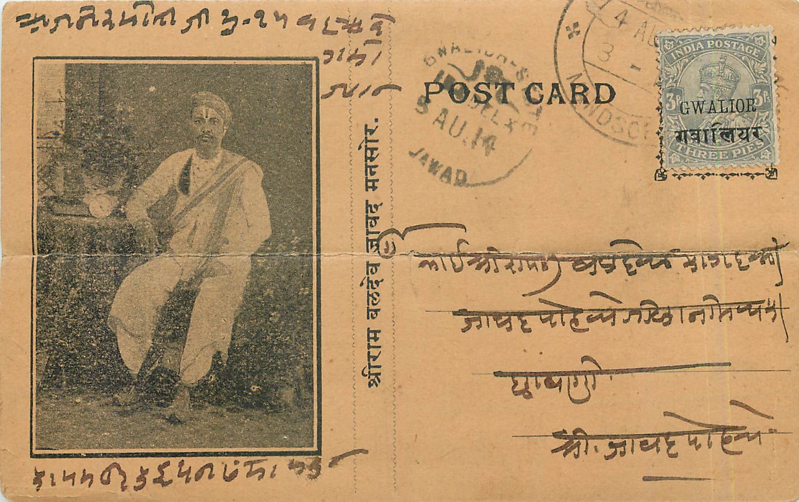 Inde India Gwalior Entier Postal Stationary 