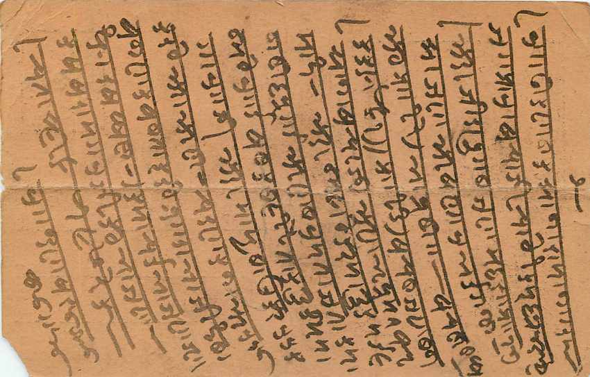 Inde India Gwalior Entier Postal Stationary  — Rückseite