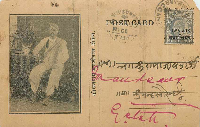 Inde India Gwalior Entier Postal Stationary 