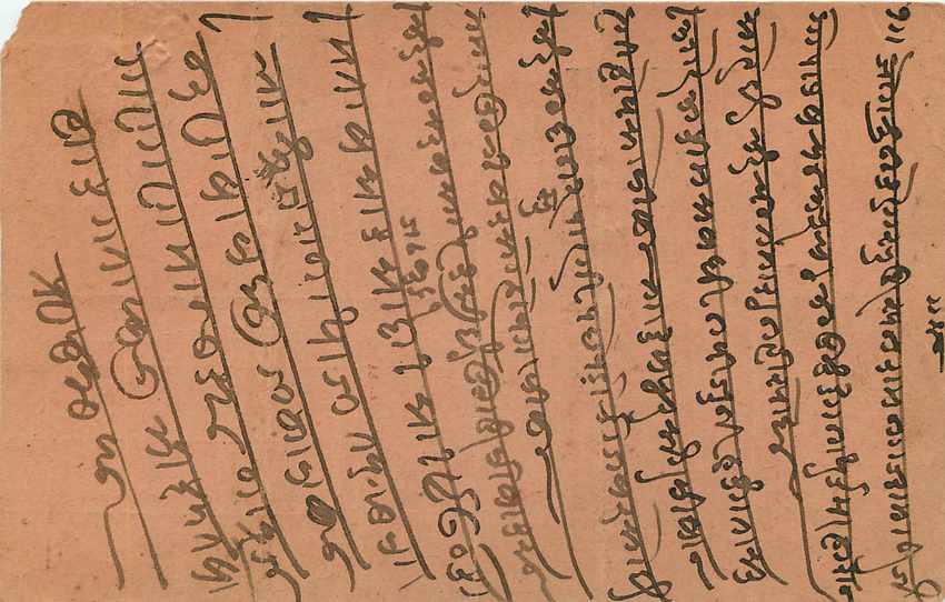 Inde India Gwalior Entier Postal Stationary  — Rückseite