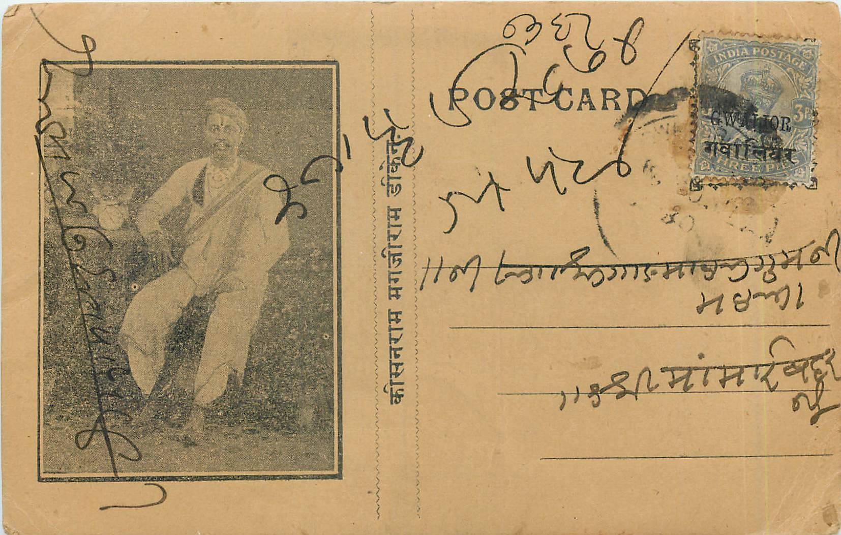 Inde India Gwalior Entier Postal Stationary 