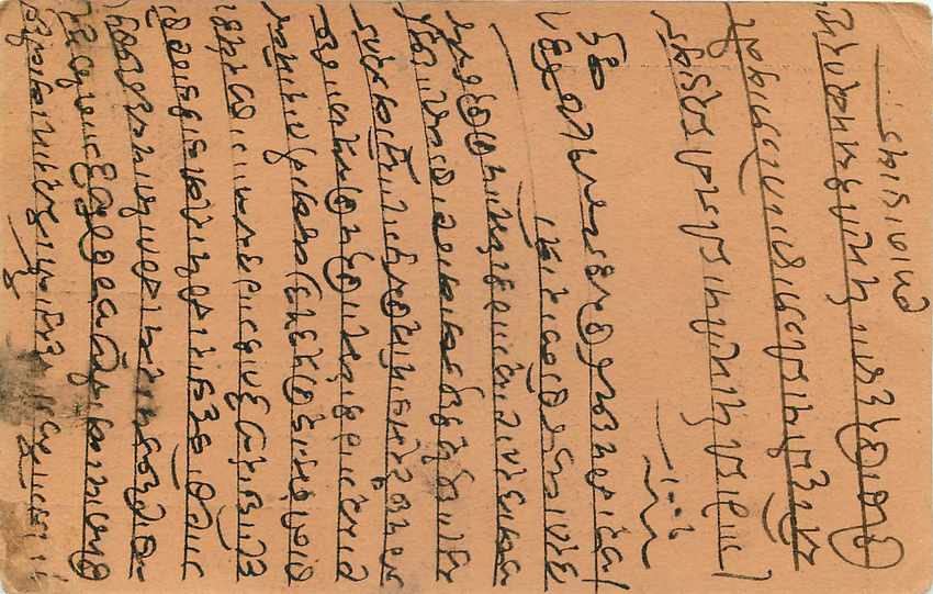 Inde India Gwalior Entier Postal Stationary  — Rückseite