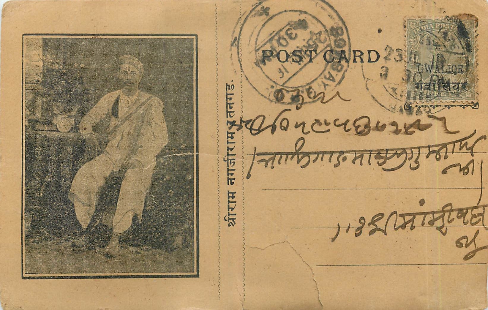 Inde India Gwalior Entier Postal Stationary 