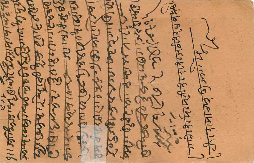 Inde India Gwalior Entier Postal Stationary  — Rückseite