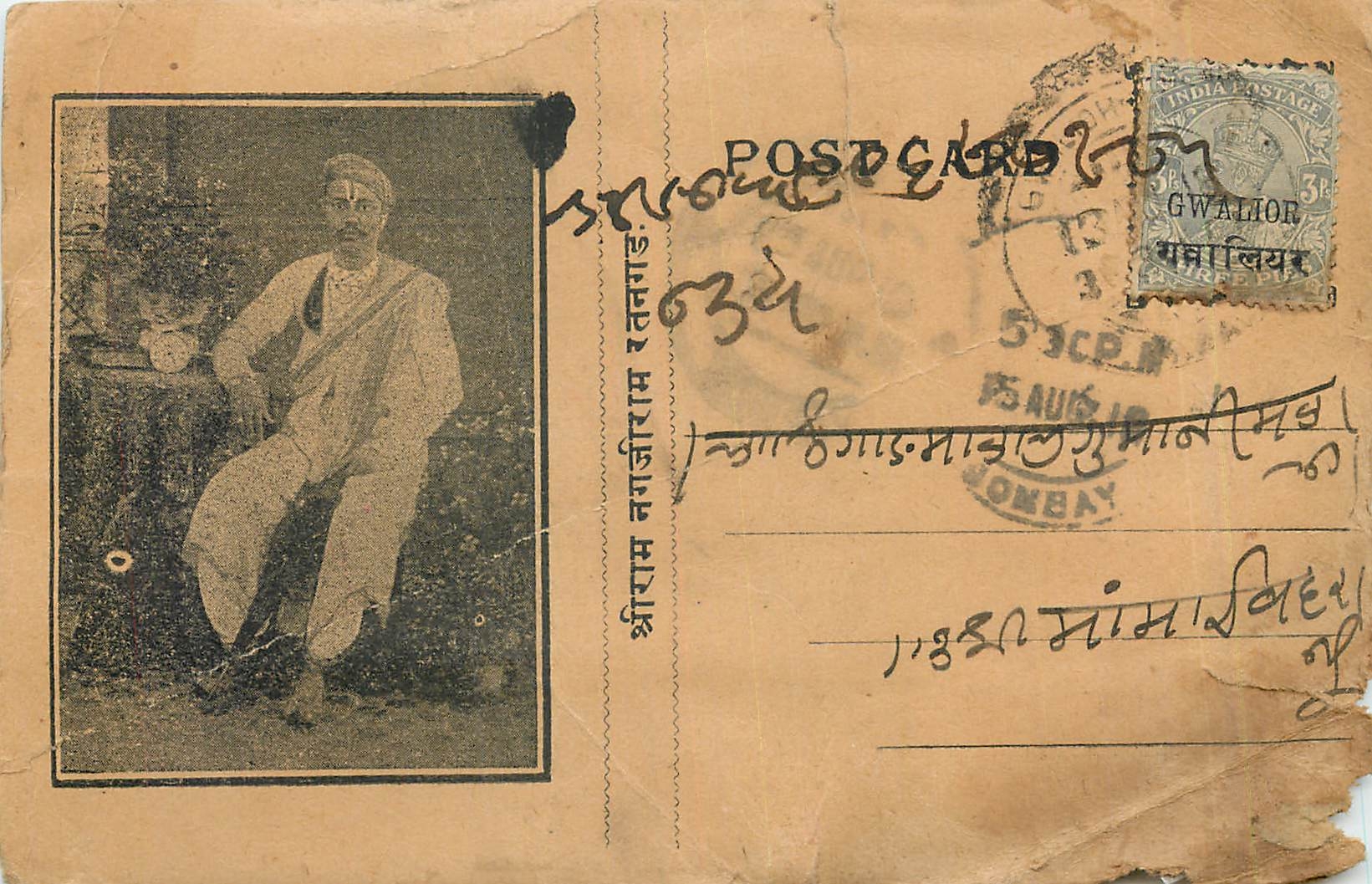 Inde India Gwalior Entier Postal Stationary 