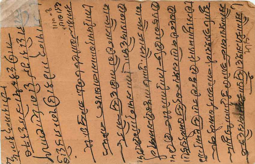 Inde India Gwalior Entier Postal Stationary  — Rückseite