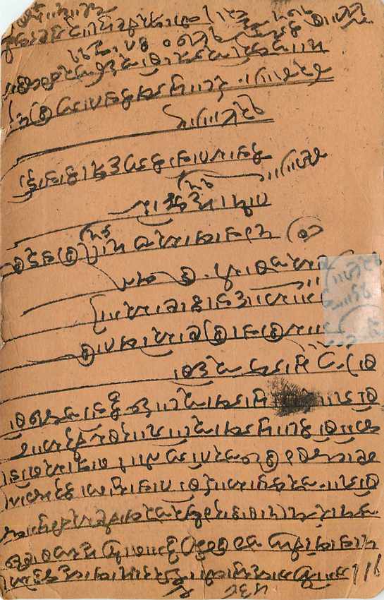 Inde India Gwalior Entier Postal Stationary  — Rückseite