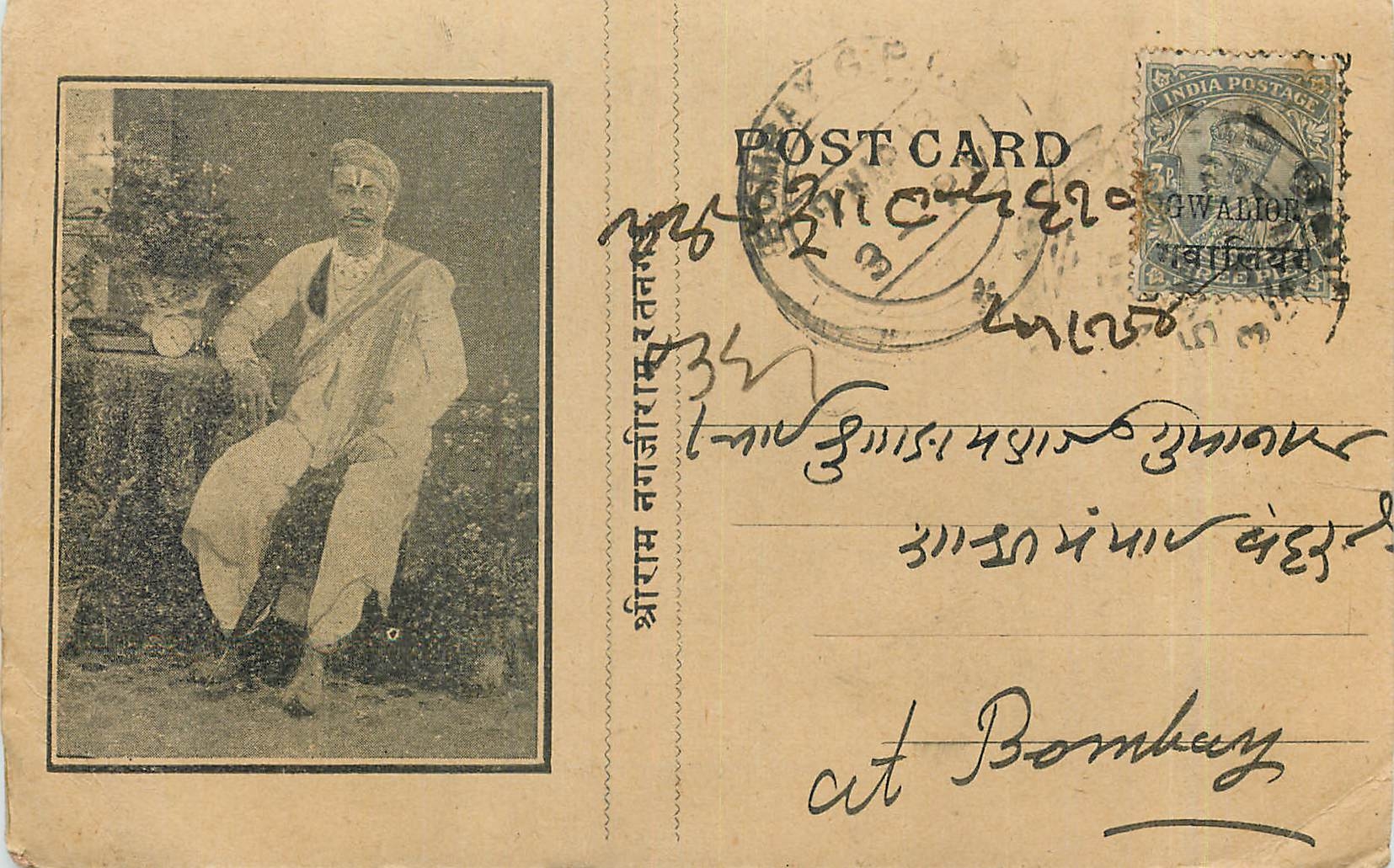 Inde India Gwalior Entier Postal Stationary 