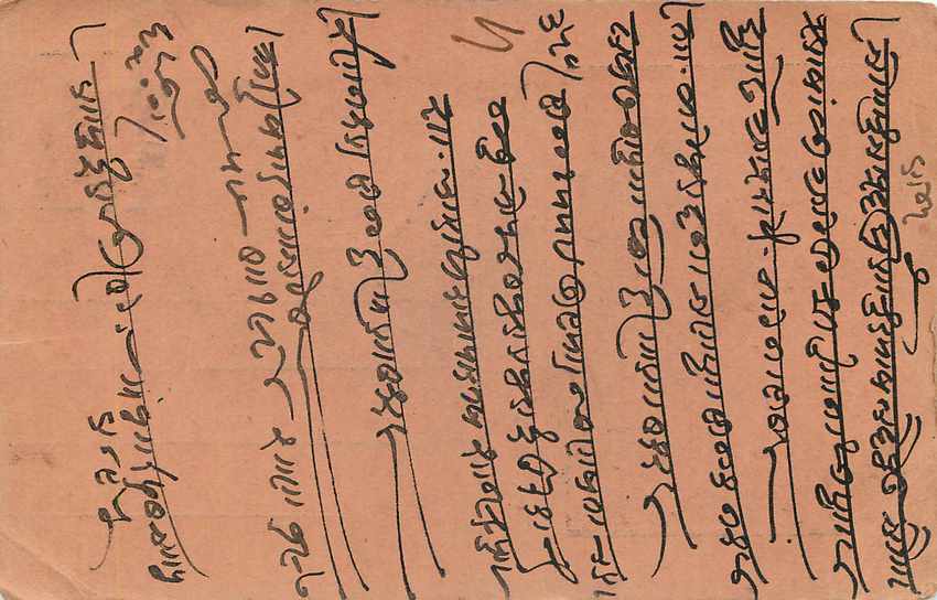 Inde India Gwalior Entier Postal Stationary  — Rückseite