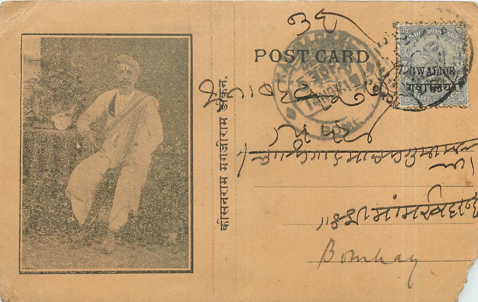 Inde India Gwalior Entier Postal Stationary 