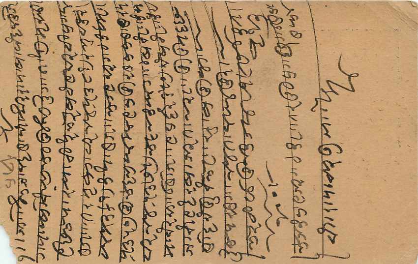 Inde India Gwalior Entier Postal Stationary  — Rückseite