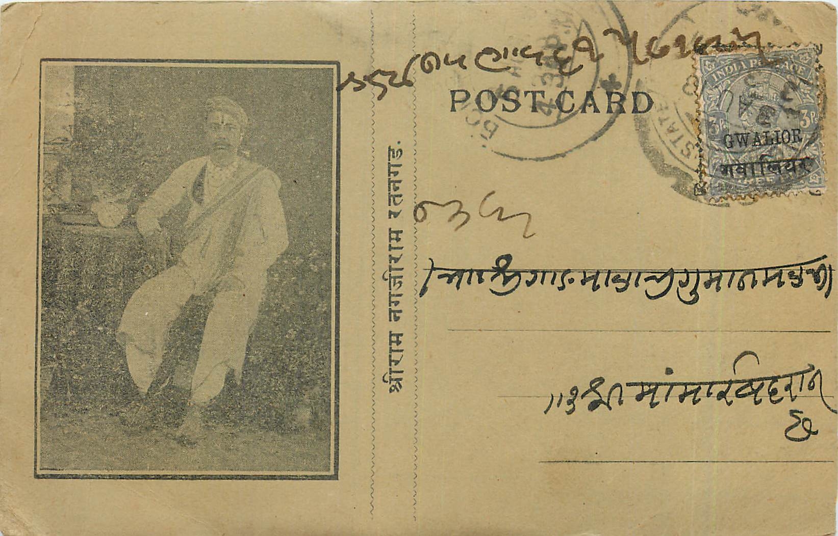 Inde India Gwalior Entier Postal Stationary 