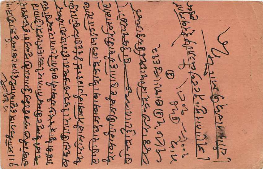 Inde India Gwalior Entier Postal Stationary  — Rückseite