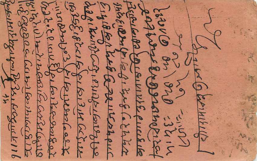 Inde India Gwalior Entier Postal Stationary  — Rückseite