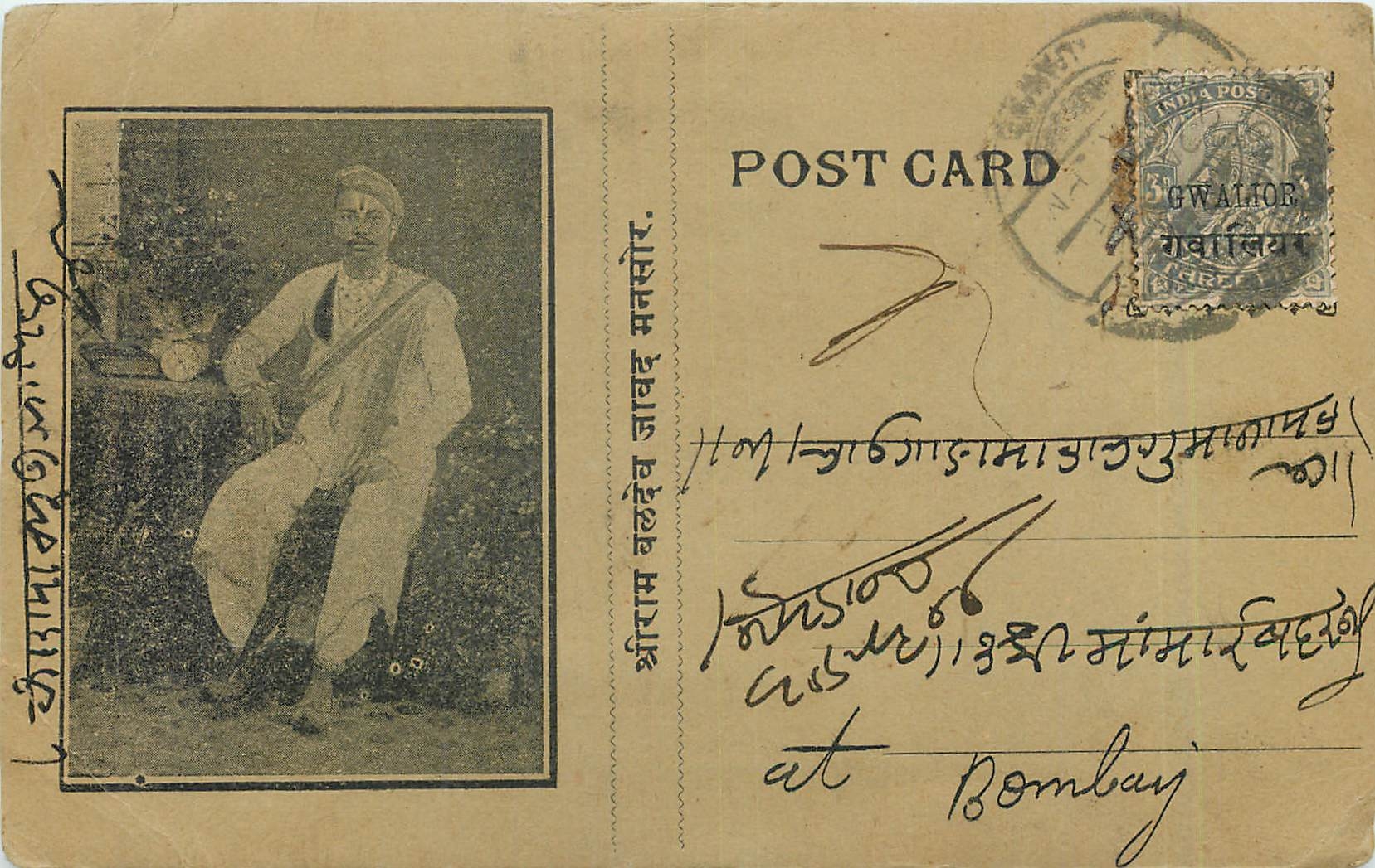 Inde India Gwalior Entier Postal Stationary 