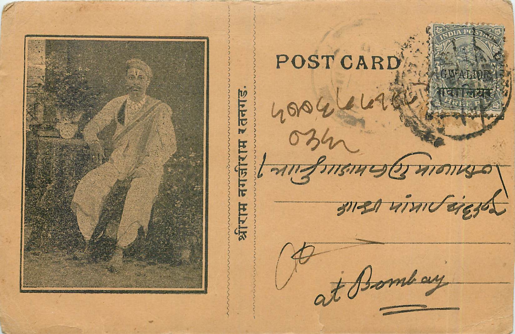 Inde India Gwalior Entier Postal Stationary 