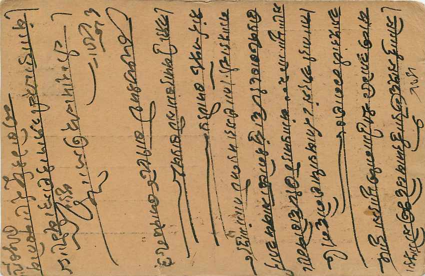 Inde India Gwalior Entier Postal Stationary  — Rückseite
