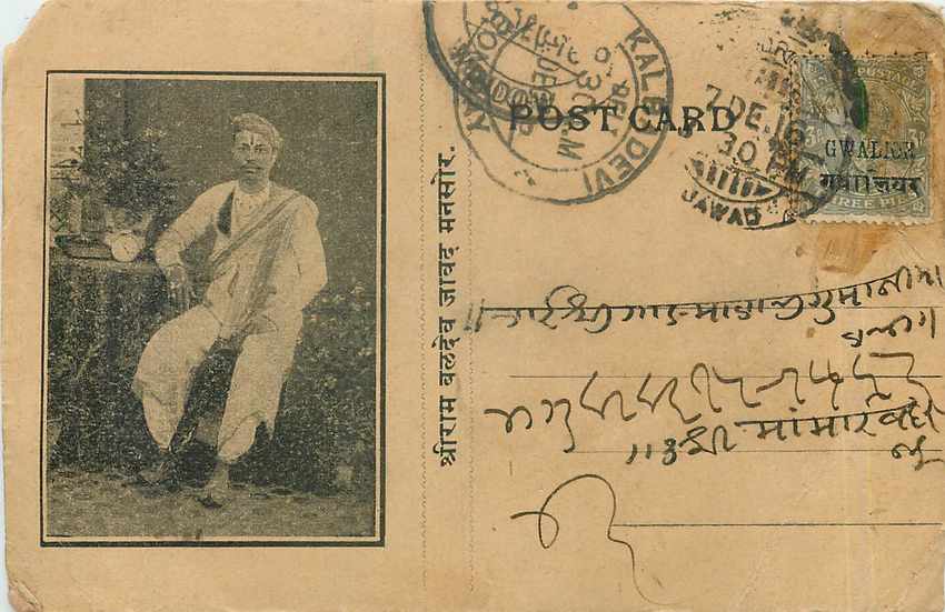 Inde India Gwalior Entier Postal Stationary 