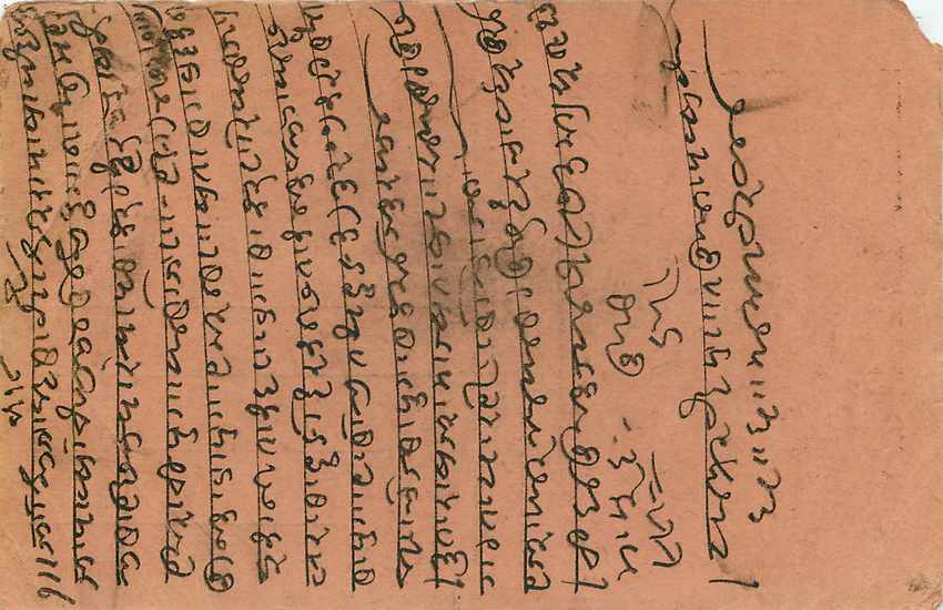 Inde India Gwalior Entier Postal Stationary  — Rückseite