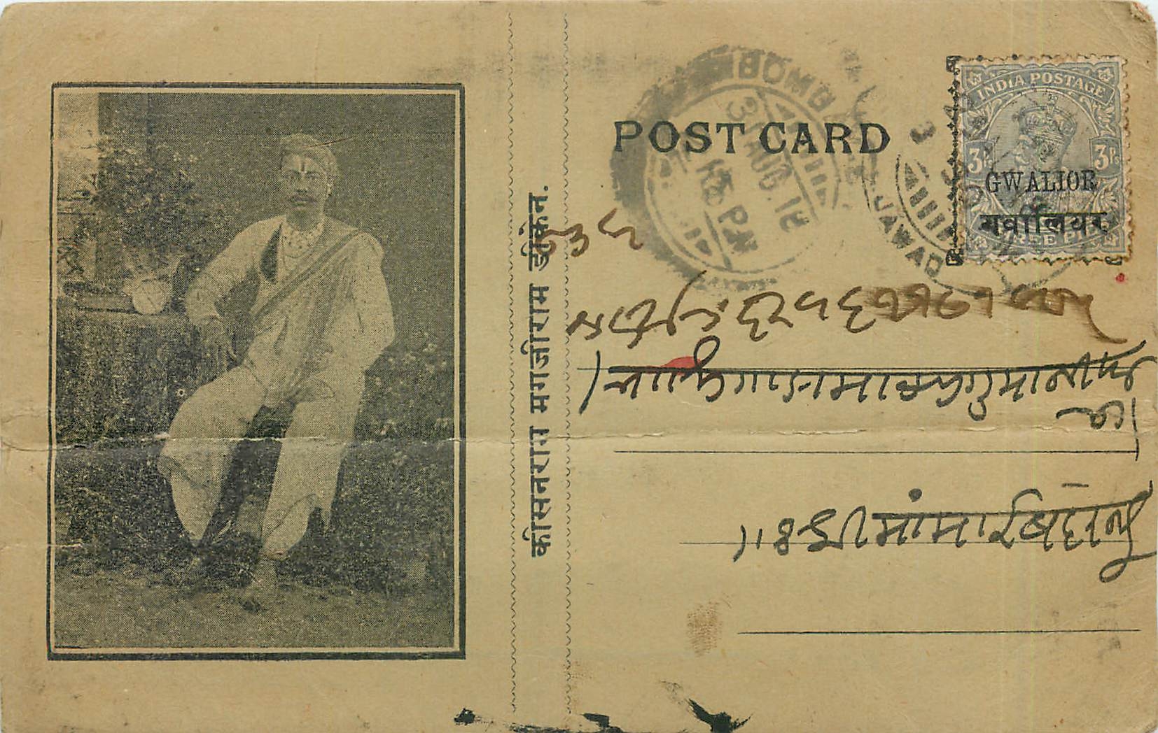 Inde India Gwalior Entier Postal Stationary 