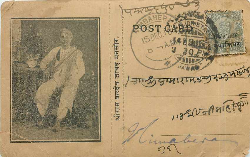 Inde India Gwalior Entier Postal Stationary 