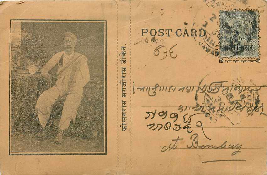 Inde India Gwalior Entier Postal Stationary 