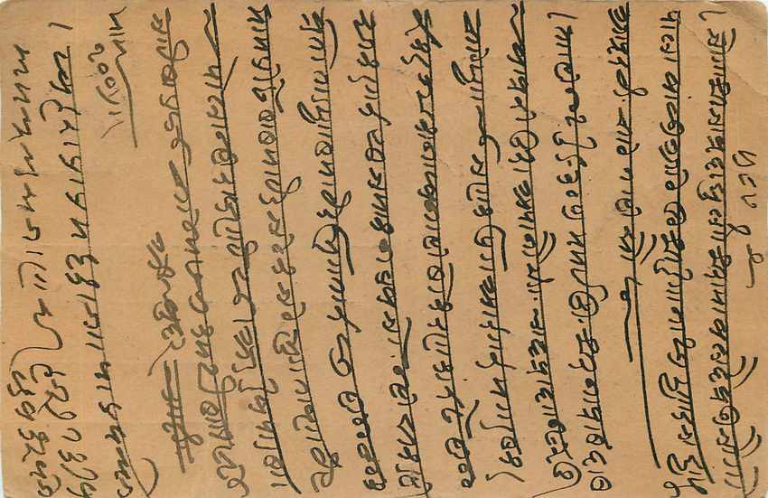 Inde India Gwalior Entier Postal Stationary  — Rückseite
