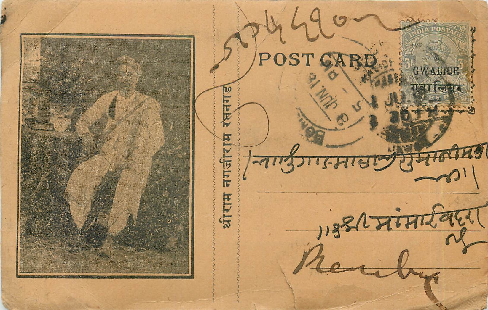 Inde India Gwalior Entier Postal Stationary 