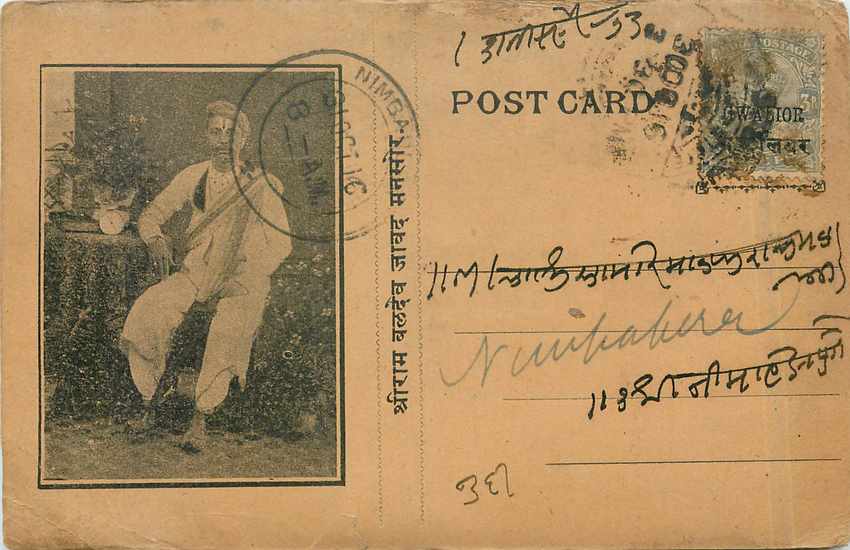 Inde India Gwalior Entier Postal Stationary 