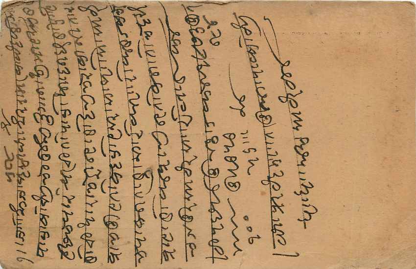 Inde India Gwalior Entier Postal Stationary  — Rückseite