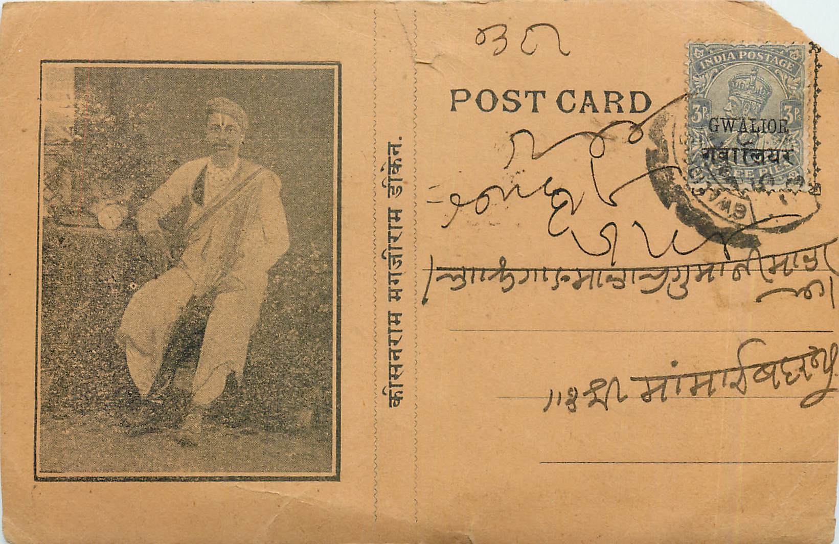 Inde India Gwalior Entier Postal Stationary 