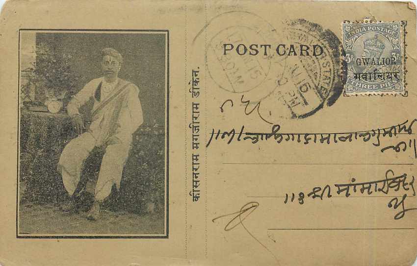 Inde India Gwalior Entier Postal Stationary 