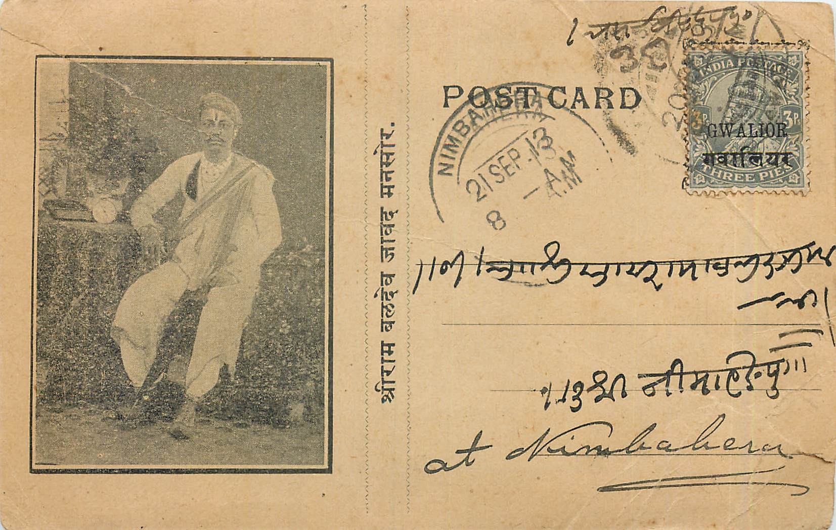 Inde India Gwalior Entier Postal Stationary 