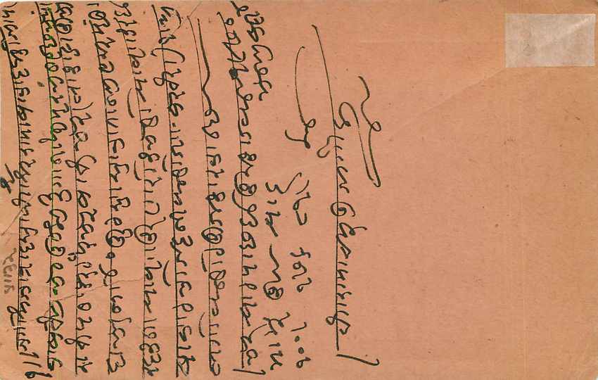 Inde India Gwalior Entier Postal Stationary  — Rückseite
