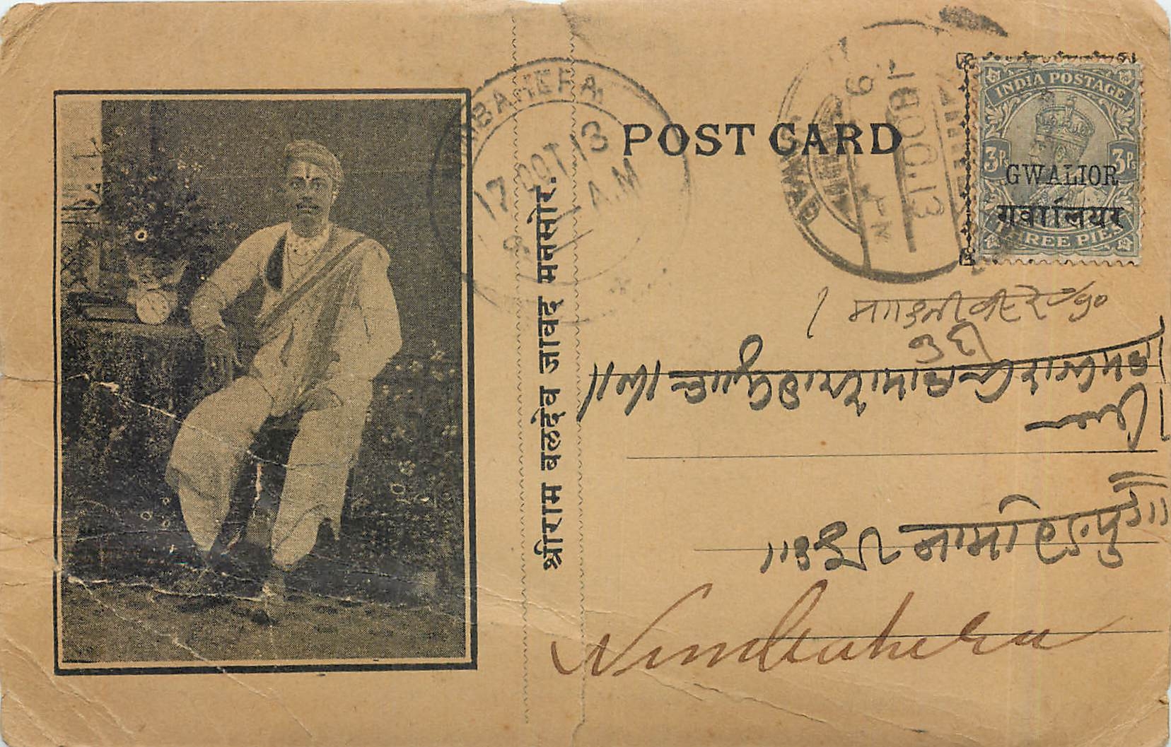 Inde India Gwalior Entier Postal Stationary 