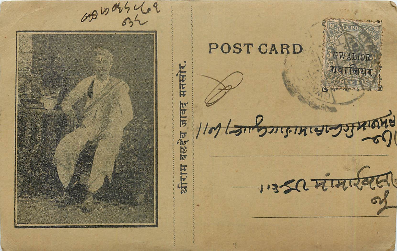 Inde India Gwalior Entier Postal Stationary 