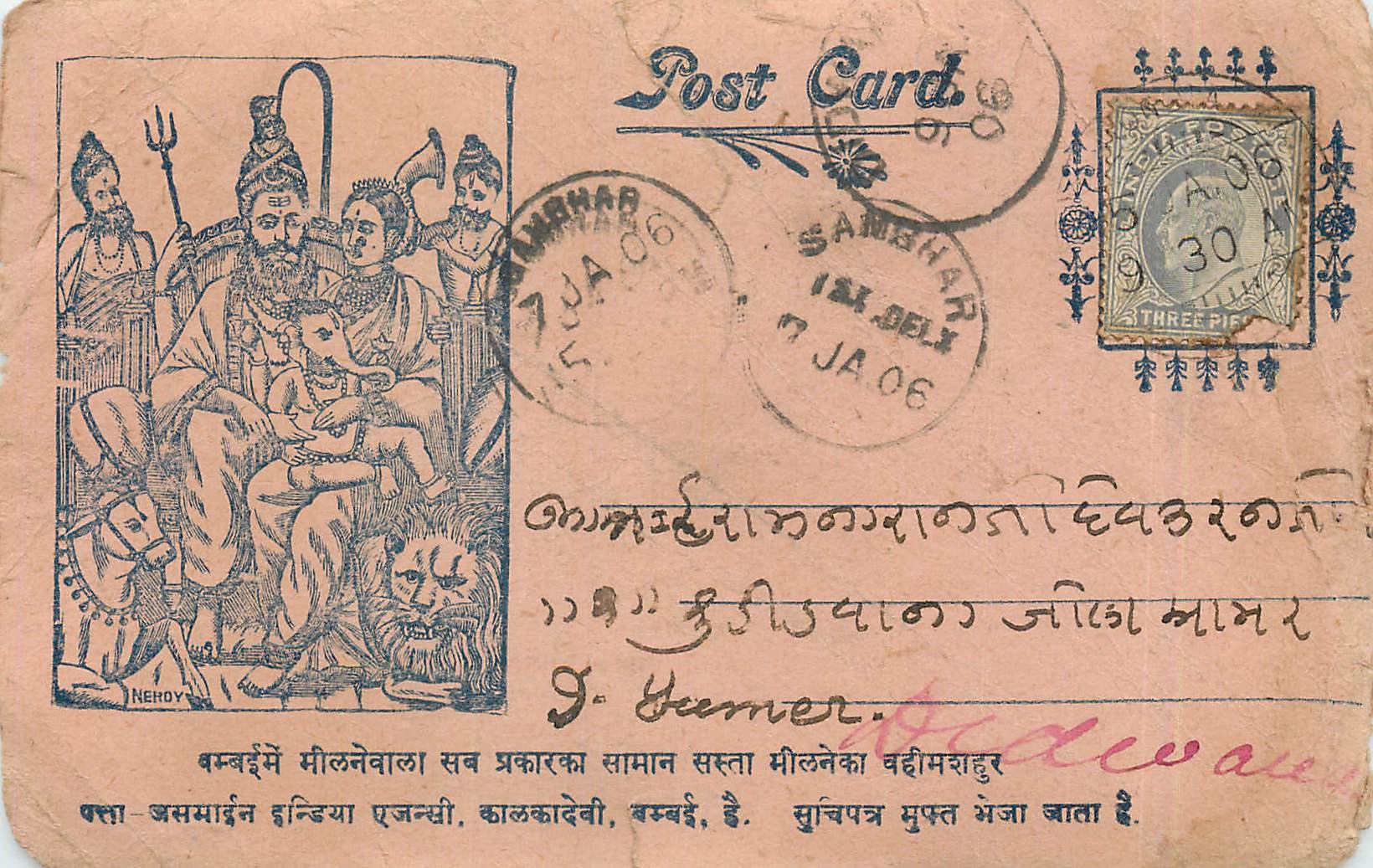 Inde India  Entier Postal Stationary 