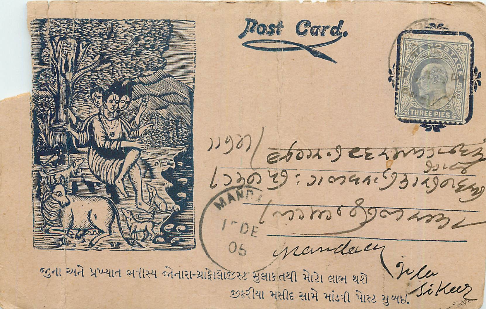 Inde India  Entier Postal Stationary 
