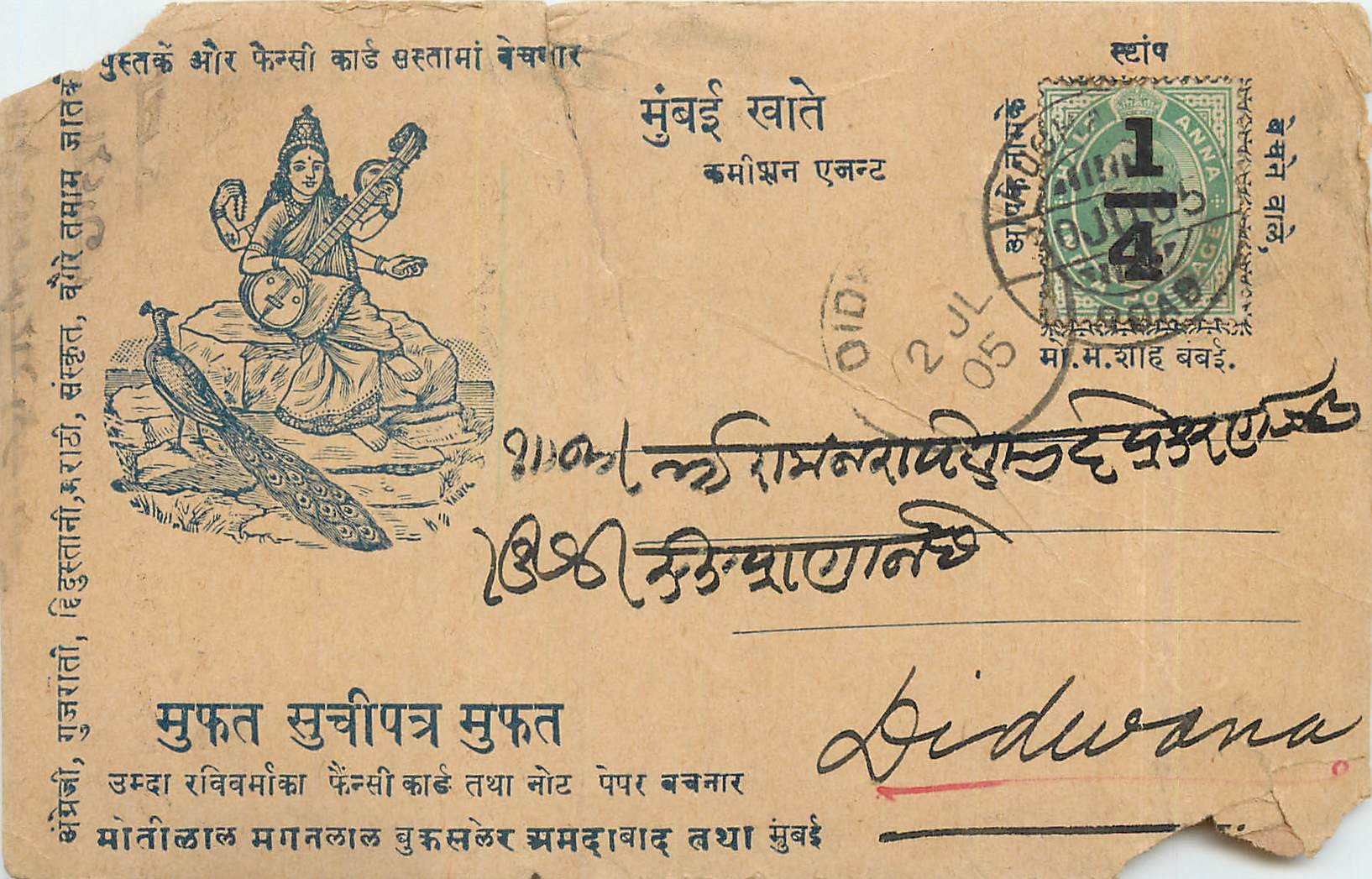 Inde India  Entier Postal Stationary 