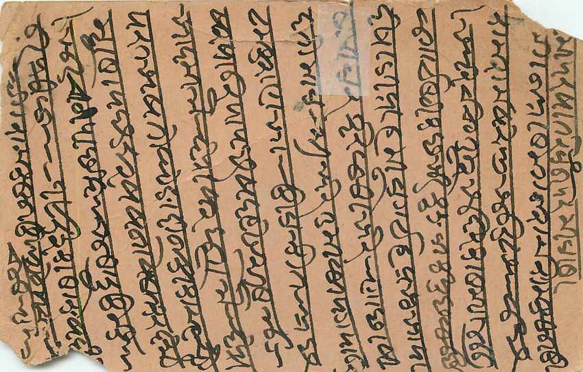 Inde India  Entier Postal Stationary  — Rückseite