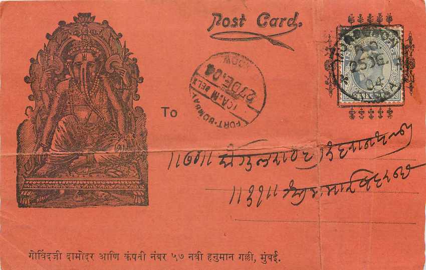 Inde India  Entier Postal Stationary 