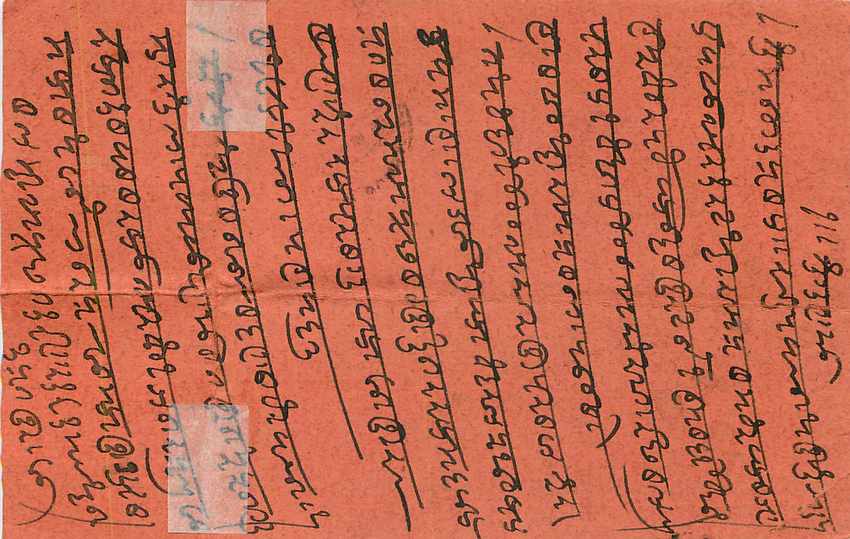 Inde India  Entier Postal Stationary  — Rückseite