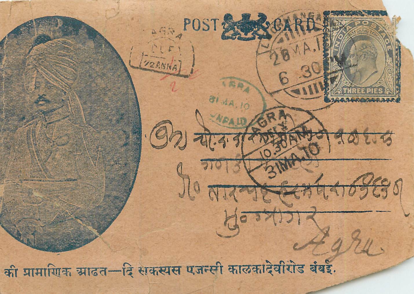 Inde India  Entier Postal Stationary 